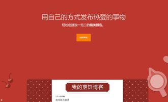 如何通过写博客赚钱？