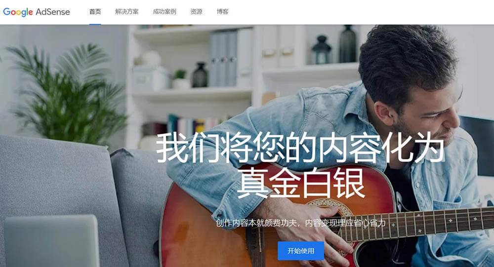 做网站怎么赚钱?(一):Google AdSense展示广告 做网站怎么赚钱?(一):Google AdSense展示广告