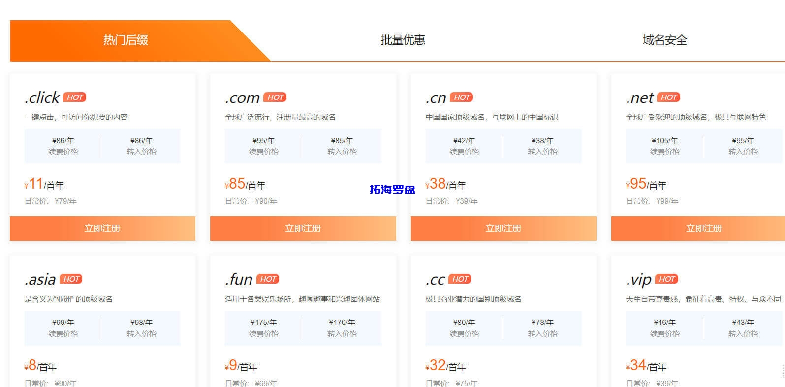 网站域名注册全指南:从查询申请到选择.com还是.net 网站域名注册全指南:从查询申请到选择.com还是.net