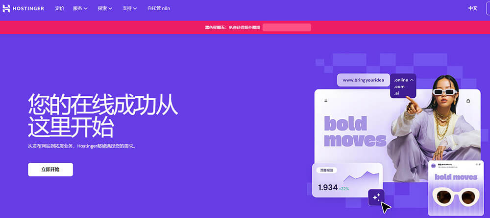 Hostinger怎么样?Hostinger VPS优惠码及主机测评 Hostinger怎么样?Hostinger VPS优惠码及主机测评