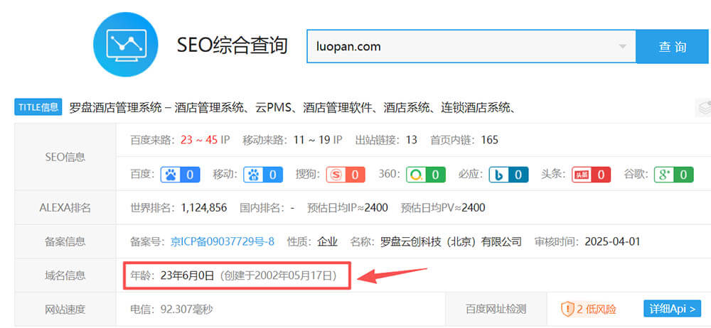 哪里有便宜的老域名购买? 哪里有便宜的老域名购买?