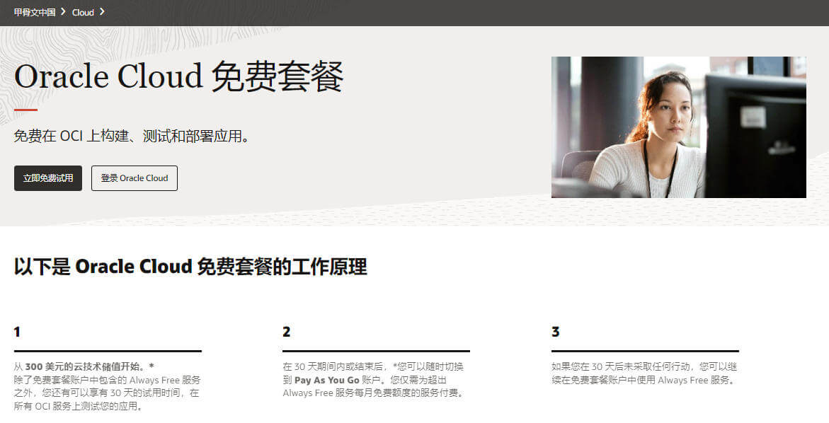 手慢无!这5家国外免费VPS云服务器实测能打。 手慢无!这5家国外免费VPS云服务器实测能打。