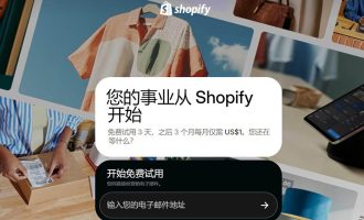 wordpress和shopify建站有什么区别？