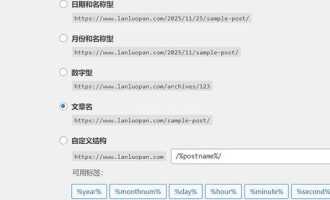 URL结构优化指南：如何设置对SEO友好的链接