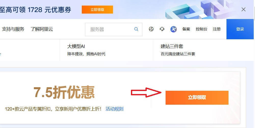 阿里云域名购买、账号注册指南 阿里云域名购买、账号注册指南