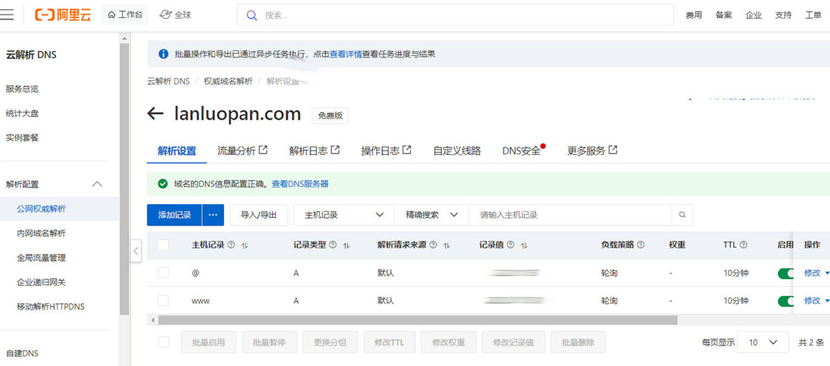 详解域名登陆流程:操作指南及注意事项-亿动网络笔记