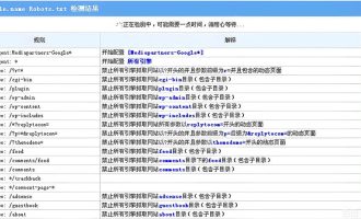 如何正确设置WordPress robots.txt？