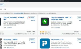 新网站上线必备WordPress插件推荐