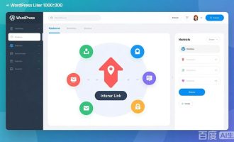 网站内链是什么？网站内链的布局秘诀