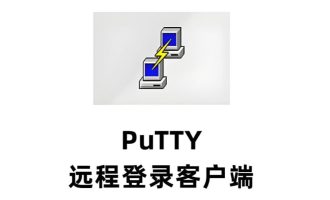 如何使用PuTTY连接VPS并一键安装宝塔面板