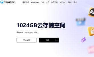 2026年国外5款最好用的网盘推荐