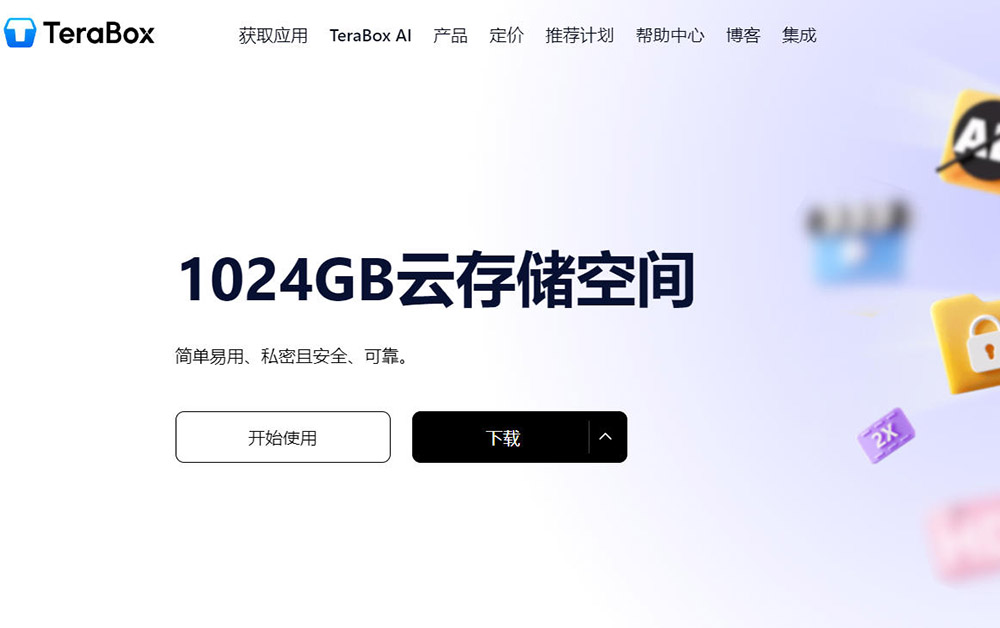 2026年国外5款最好用的网盘推荐 2026年国外5款最好用的网盘推荐