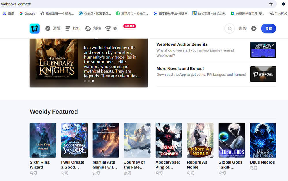 如何在国外平台Webnovel上写小说赚钱? 如何在国外平台Webnovel上写小说赚钱?